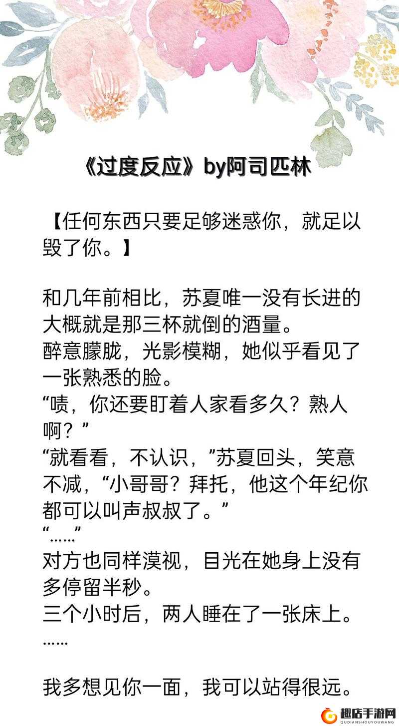 娇笙惯养PO 阿司匹林：一部引人深思的作品